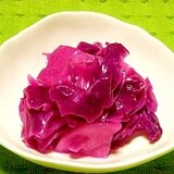 紫キャベツと大根の甘酢漬け